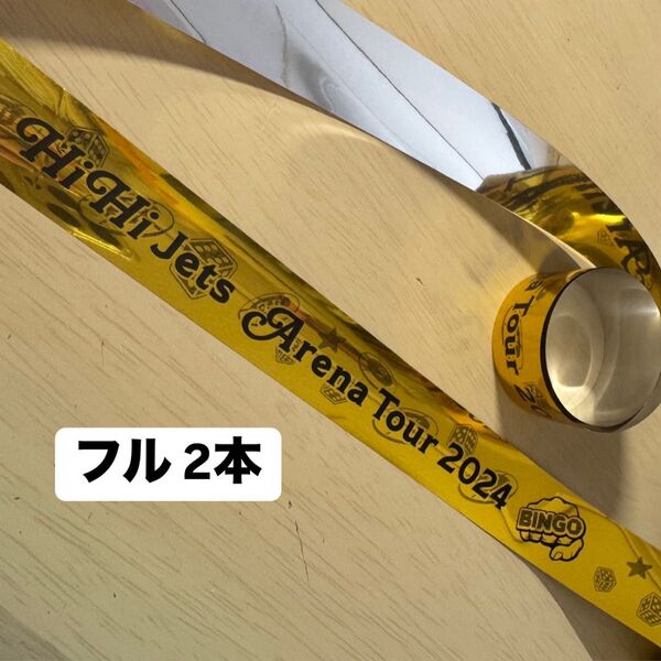 HiHi Jets Arena Tour 2024 BINGO 銀テ フル 2本