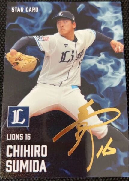 プロ野球チップス 隅田知一郎 金箔サイン スターカード カルビー2025