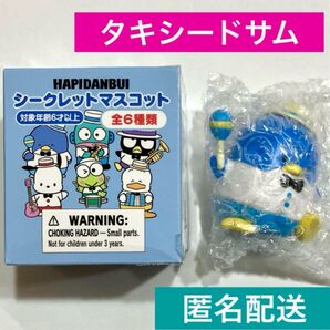 【新品未使用・送料込】タキシードサム◆はぴだんぶい◆シークレットマスコット◆歌とダンスでご機嫌