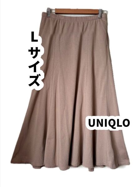 UNIQLO ユニクロ マーメイド スカート ロングスカート タイト ベージュ Lサイズ 女性 レディース 婦人 ファッション