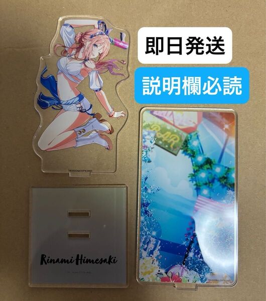 学園アイドルマスター 公式2層 アクリルスタンド キミとセミブルー 姫崎莉波