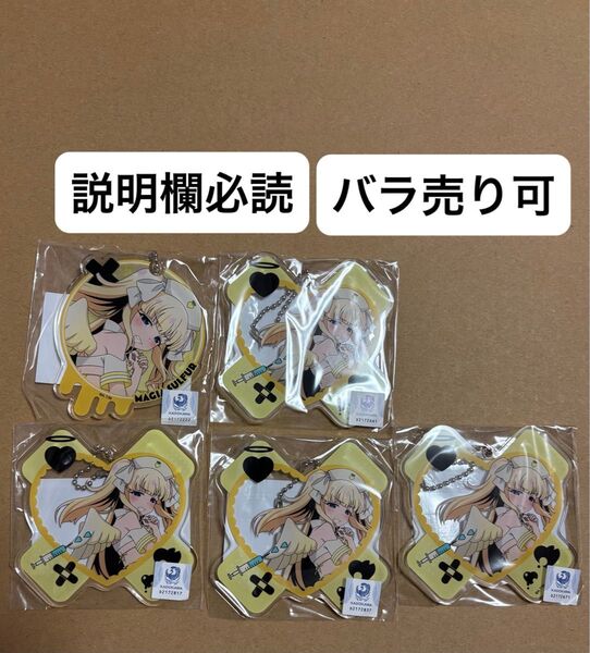 くじコレ 魔法少女にあこがれて ナース水着Style トレスマジア C賞 アクリルキーホルダー マジアサルファ 5個セット