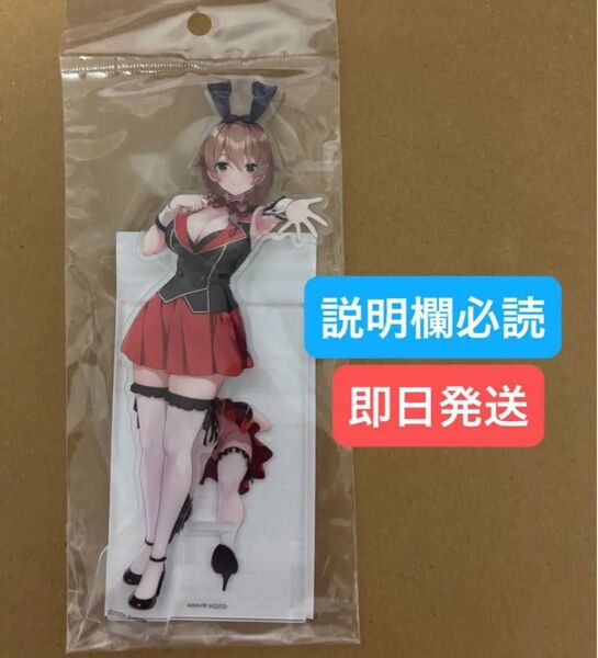 くじメイト バニーガーデン B賞 B-1 アクリルスタンド 花奈