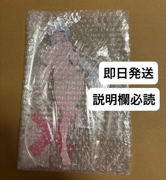 本日削除 かぴばらくじ よわよわ先生 ラストスペシャル賞 でかでかアクリルスタンド 鶸村ひより(水着)