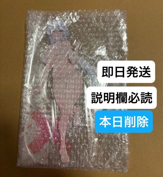 本日削除 かぴばらくじ よわよわ先生 ラストスペシャル賞 でかでかアクリルスタンド 鶸村ひより(水着)