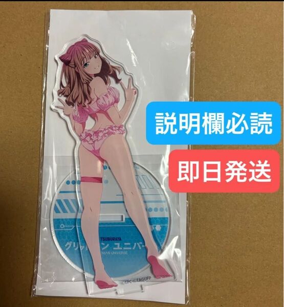 くじメイト グリッドマンユニバース B賞 アクリルスタンド 南 夢芽 どこプラ