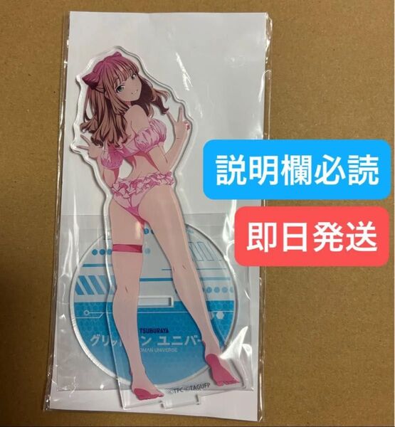 くじメイト グリッドマンユニバース B賞 アクリルスタンド 南 夢芽 どこプラ
