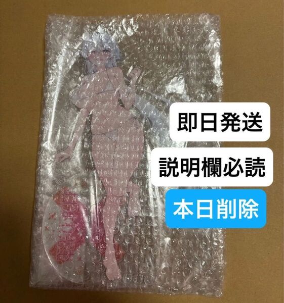 本日削除 かぴばらくじ よわよわ先生 ラストスペシャル賞 でかでかアクリルスタンド 鶸村ひより(水着)