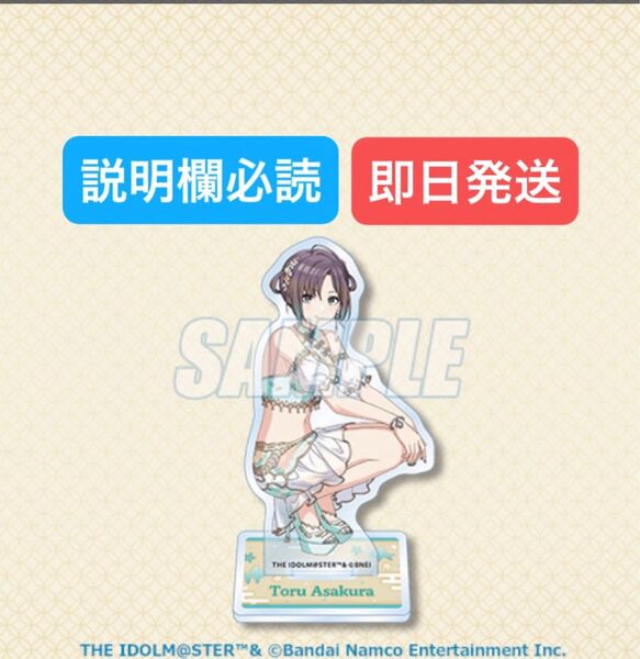 くじ引き堂 アイドルマスター シャイニーカラーズNewtype ノクチル A賞 アクリルスタンド 浅倉透