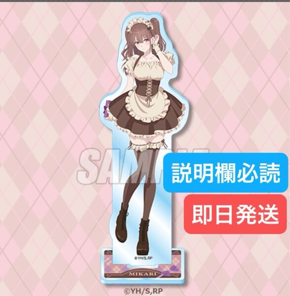 くじ引き堂 2.5次元の誘惑 B賞 B-2 アクリルスタンドフィギュア 橘美花莉