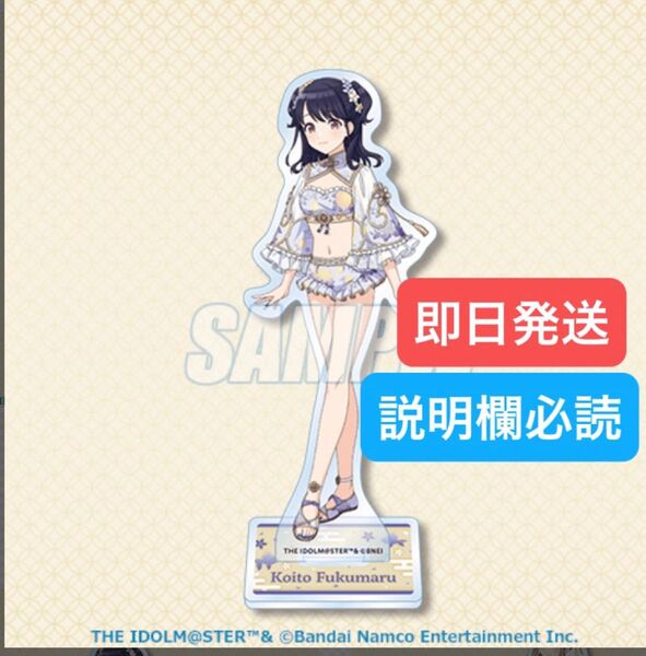 くじ引き堂 アイドルマスター シャイニーカラーズNewtype ノクチル A賞 アクリルスタンド 福丸小糸