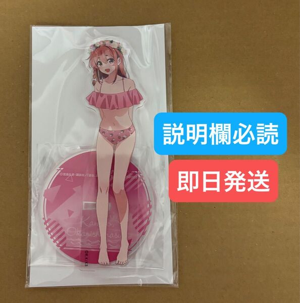 くじメイト 彼女、お借りします B賞 B-4 アクリルスタンド 桜沢墨 水着