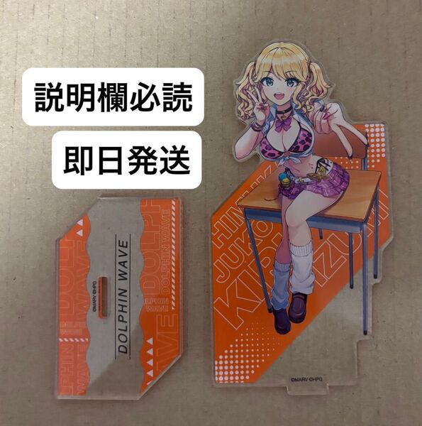 DMMスクラッチ ドルフィンウェーブ C賞 アクリルパネルスタンド C-12 伊澄 桐利
