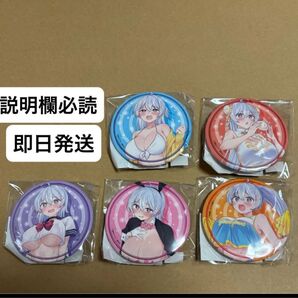 かぴばらくじ よわよわ先生 C賞 鶸村ひより 全5種セット