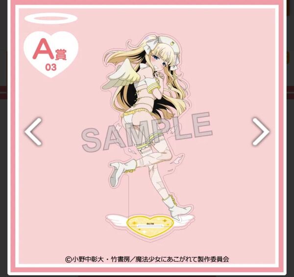 くじコレ 魔法少女にあこがれて ナース水着Style トレスマジア A賞 A-03 選べるBIGアクリルスタンド マジアサルファ