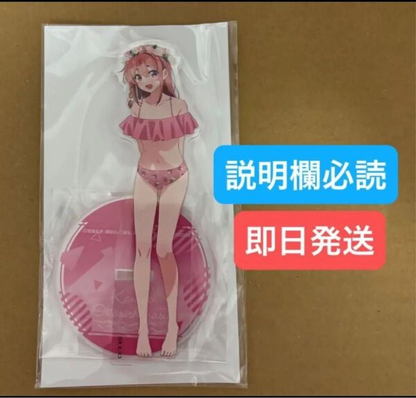 本日削除 くじメイト 彼女、お借りします B賞 B-4 アクリルスタンド 桜沢墨 水着