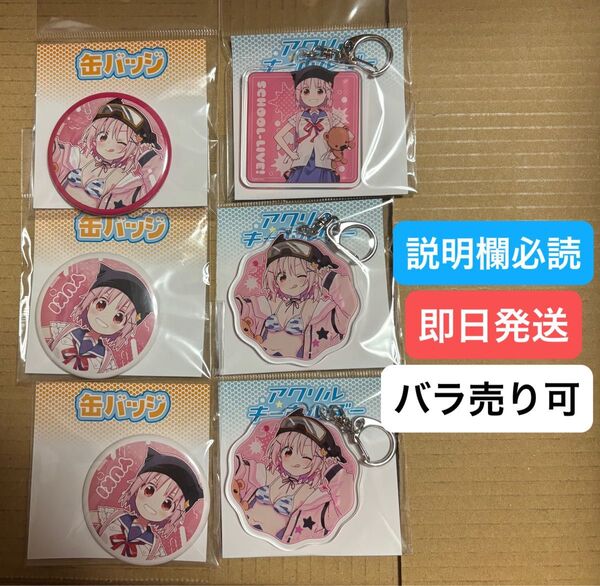 eeoくじ がっこうぐらし C賞 アクリルキーホルダー D賞 缶バッジ 丈槍由紀 セット (公式&描き下ろしイラスト)