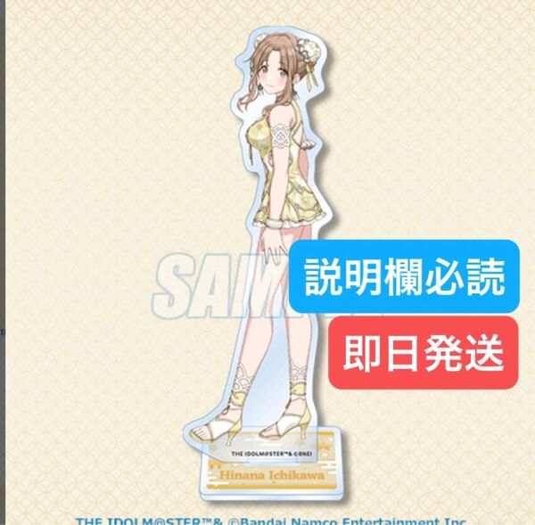くじ引き堂 アイドルマスター シャイニーカラーズNewtype ノクチル A賞 アクリルスタンド 市川雛菜