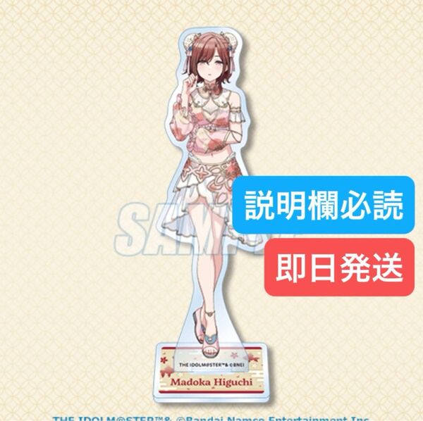 くじ引き堂 アイドルマスター シャイニーカラーズNewtype ノクチル A賞 アクリルスタンド 樋口円香