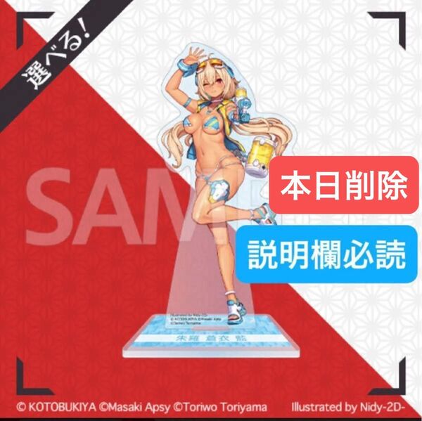 本日削除 コトブキヤくじ メガミデバイス 朱羅カスタマイズ B賞 【B賞-4】朱羅 蒼衣 藍