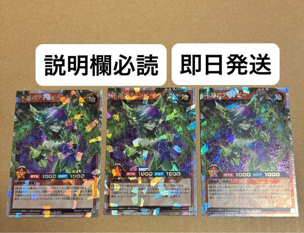 遊戯王 ラッシュデュエル 不遜のアインビー オーバーラッシュレア 3枚セット