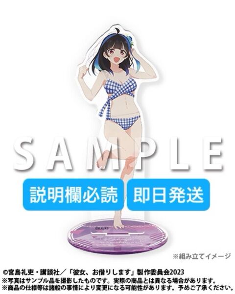 くじメイト 彼女、お借りします B賞 B-5 アクリルスタンド 八重森みに 水着