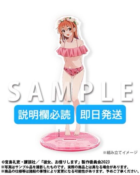くじメイト 彼女、お借りします B賞 B-4 アクリルスタンド 桜沢墨 水着