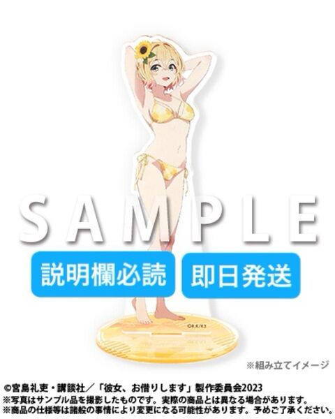 くじメイト 彼女、お借りします B賞 B-2 アクリルスタンド 七海麻美 水着