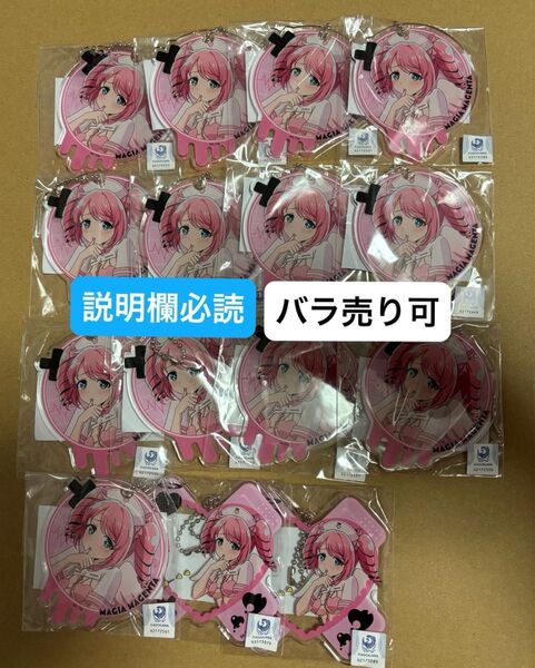 くじコレ 魔法少女にあこがれて ナース水着Style トレスマジア C賞 アクリルキーホルダー マジアマゼンタ 15個セット