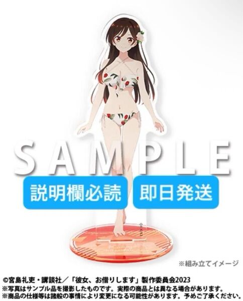 くじメイト 彼女、お借りします B賞 B-1 アクリルスタンド 水原千鶴 水着