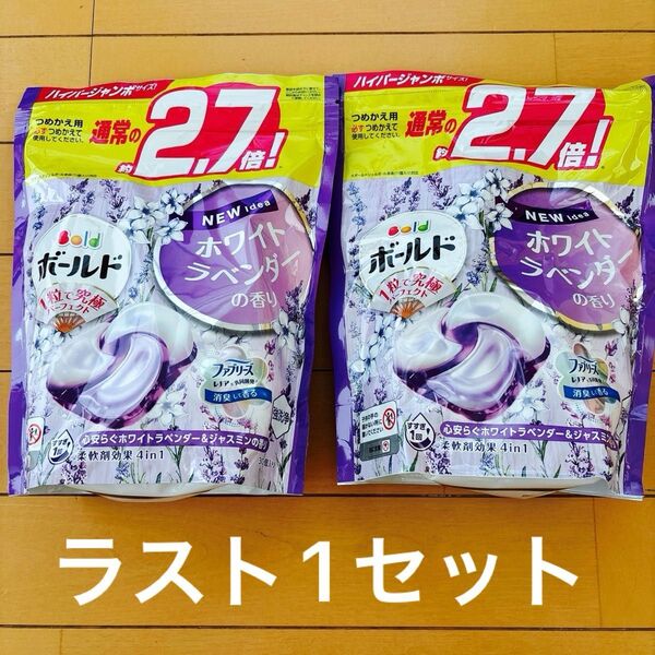 【新品】ボールド ジェルボール ホワイトラベンダーの香り ボールド 60個