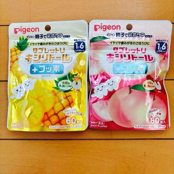 【新品未開封】ピジョン タブレットU キシリトール
