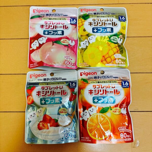 【新品未開封】ピジョン タブレットU キシリトール