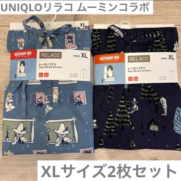 【新品】ユニクロ リラコ XLサイズ 2枚セット