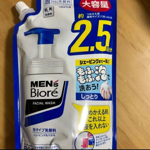 メンズビオレ 泡タイプ洗顔 スパウト 詰替え用 330ミリリットル sk つめかえ用 詰替用