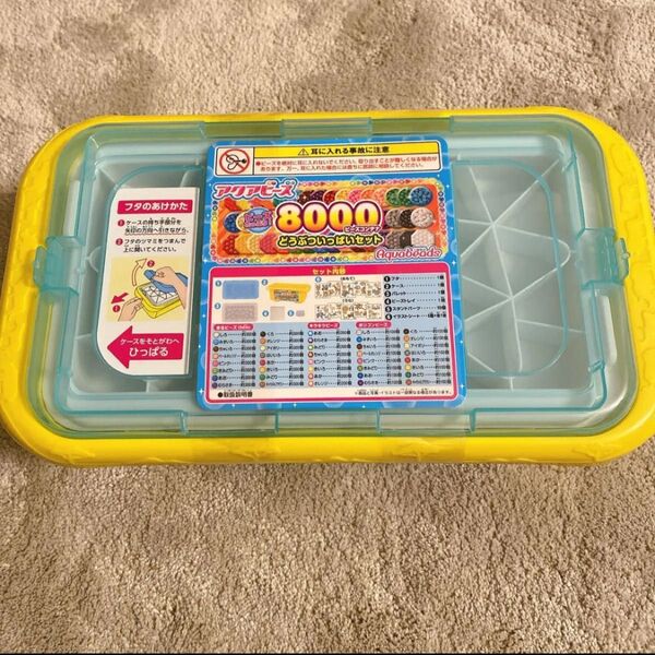 新品未開封 アクアビーズ 8000 コンテナ 動物いっぱいセット ビーズ