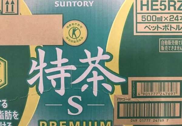 値下げ不可 特保 特茶 伊右衛門 500ml 24本 賞味期限2025年11月