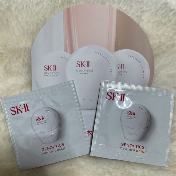 SK-II GENOPTICS CCクリームサンプル