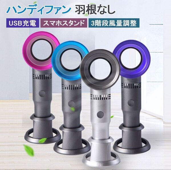 新品未使用 ハンディファン 羽根なし扇風機 ミントグリーン