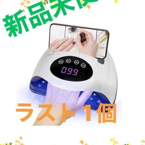 新品未使用 ジェルネイル用LEDライト スマホスタンド付き