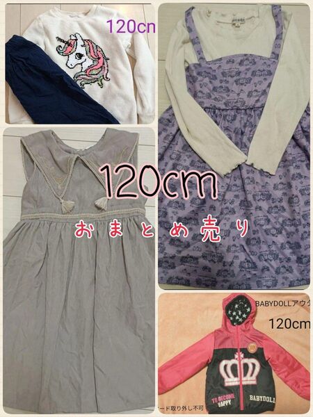 女の子120cm 4setおまとめ売り かわいい2way・すみっコぐらしワンピース使用少なめトレーナーズボン BABYDOLL