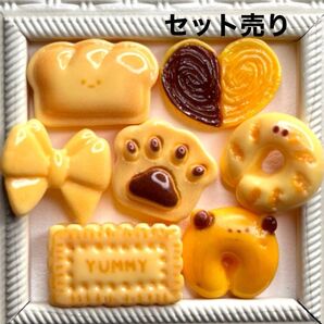 NO.069 デコパーツ ミニチュア 小さめ パン 7種×1セット 140円