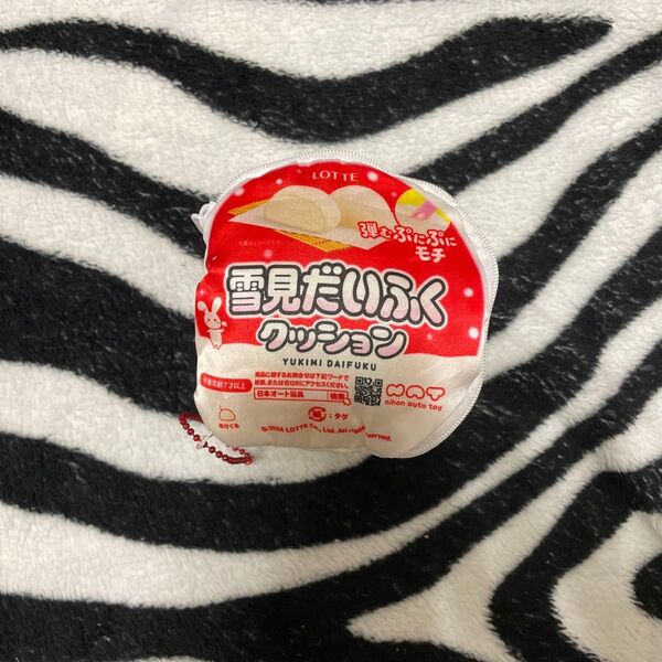 雪見だいふく キーホルダー