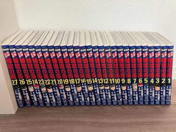 疾風伝説 特攻の拓 復刻版 全巻セット 所十三 佐木飛朗斗 漫画 完結 講談社