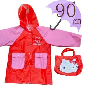 キティ レインコート 90cm かっぱ 雨合羽 子供用 子ども 収納袋 ハローキティー 幼稚園 保育園