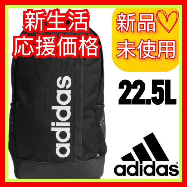 アディダス エッセンシャルズ ロゴ バックパック 新品未使用 タグ付き リュック リュックサック adidas バッグ カバン