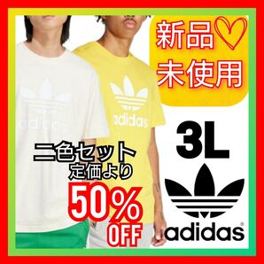 二色セット【3L】アディダスオリジナルス トレフォイル 半袖 Tシャツ 新品未使用品 タグ付き