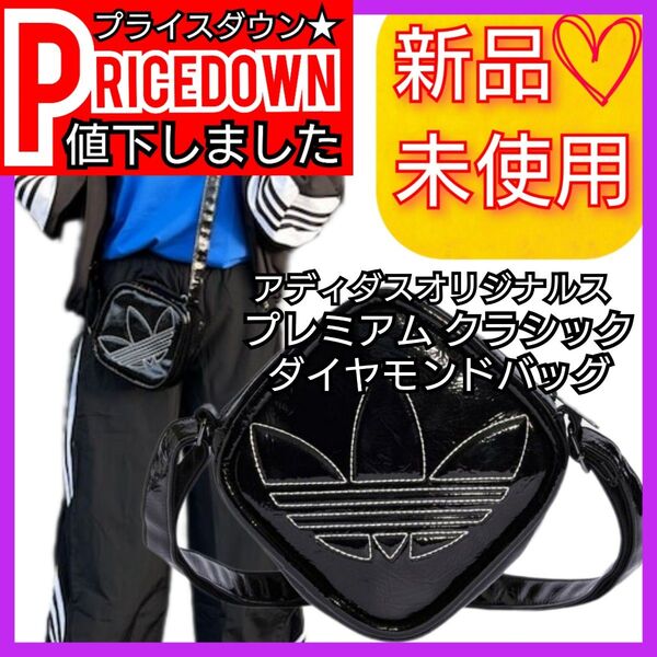 アディダスオリジナルス プレミアム クラシック ダイヤモンドバッグ ハンドバック 新品未使用品 タグ付き ブラック