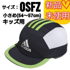 【キッズ 54-57cm】アディダス ソフトキャップ 新品未使用 タグ付き 帽子 キャップ ネイビー