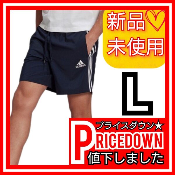 【L】アディダス エッセンシャルズ スリーストライプス ショーツ 新品未使用品 タグ付き ハーフパンツ 短パン GL0022